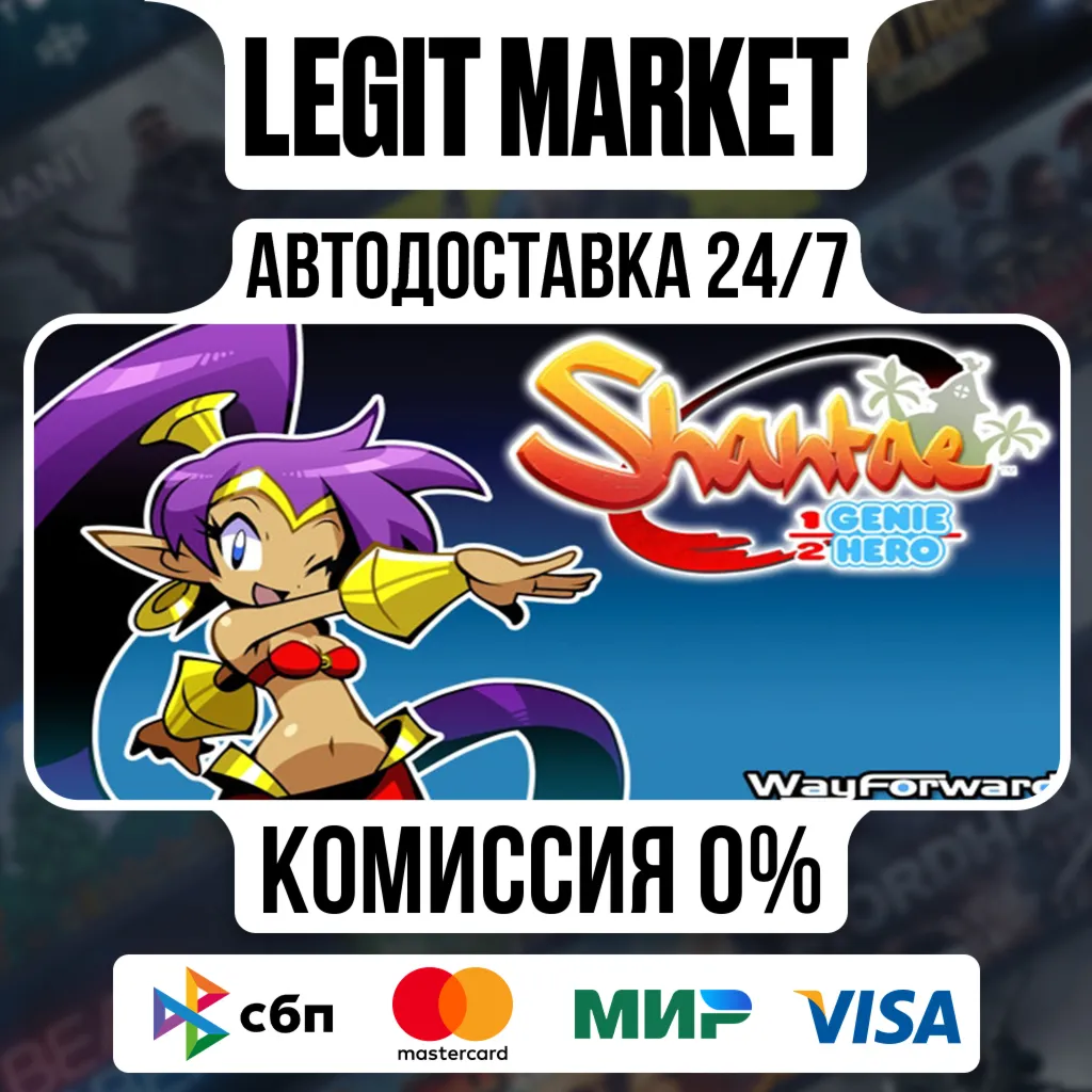 Shantae: Half-Genie Hero / Steam АВТО / РУ + МИР