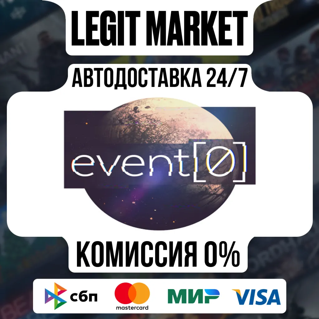 Event[0] / Steam АВТО / РУ + МИР