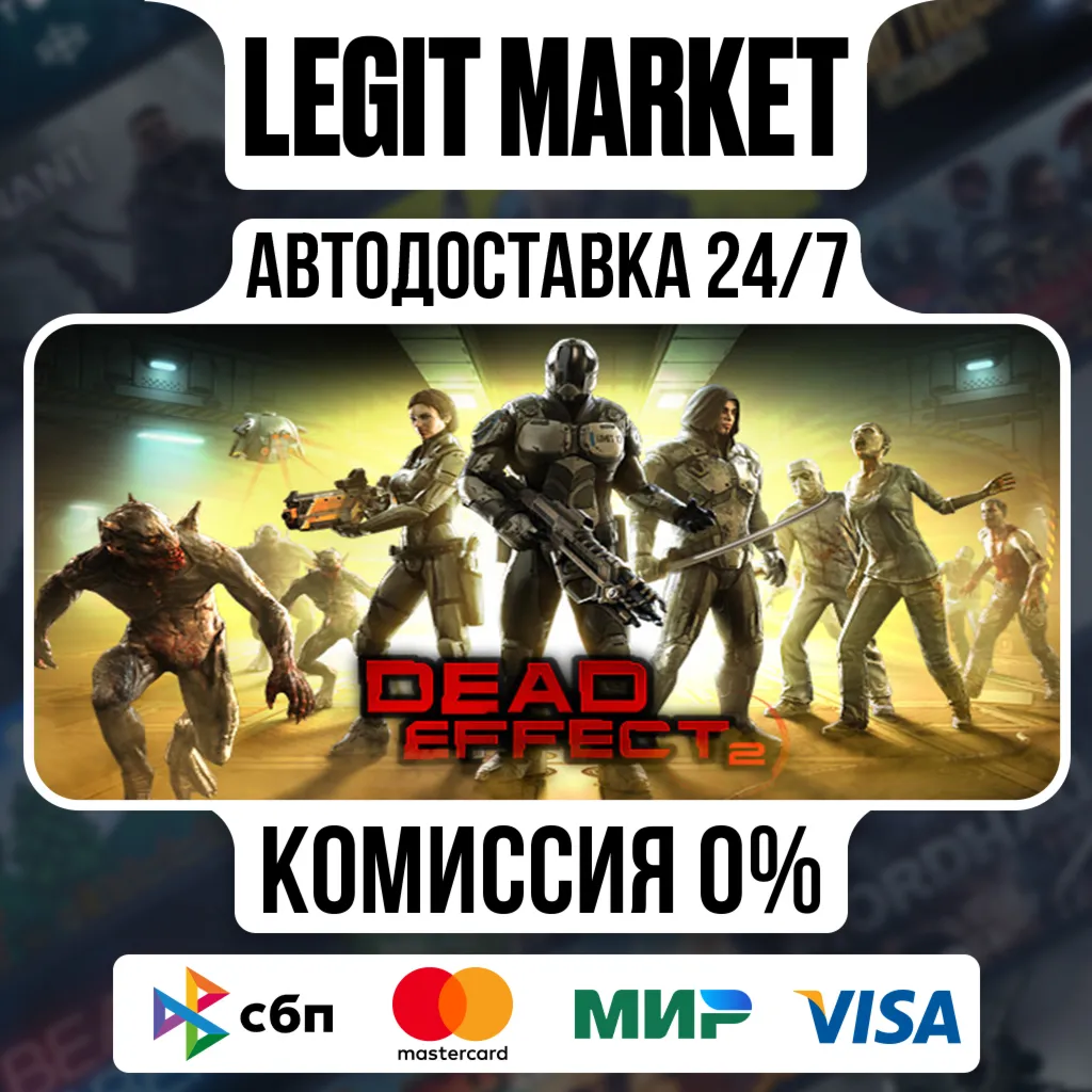 Dead Effect 2 / Steam АВТО / РУ + МИР