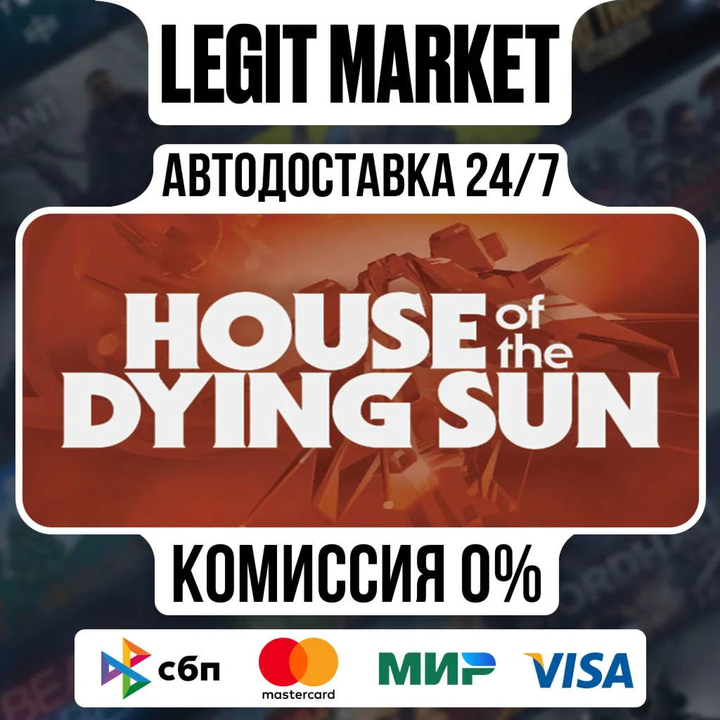 House of the Dying Sun / Steam АВТО / РУ + МИР