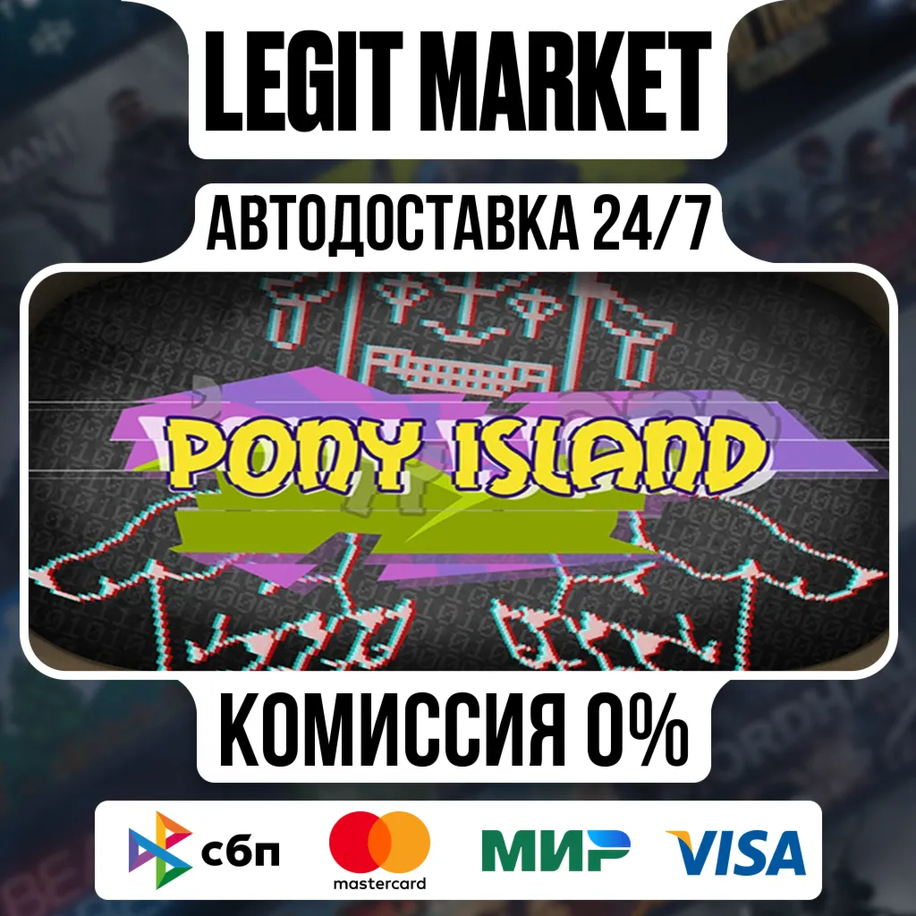 Pony Island / Steam АВТО / РУ + МИР