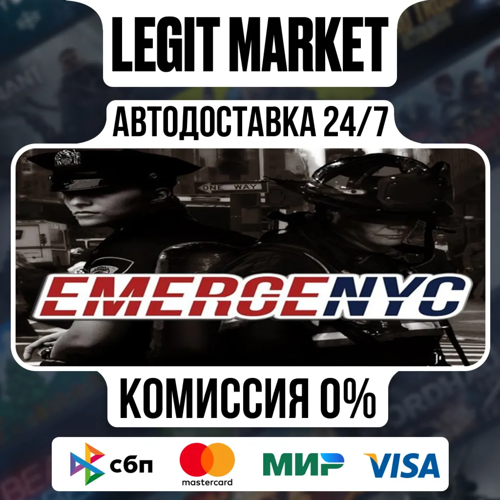 EmergeNYC / Steam АВТО / РУ + МИР