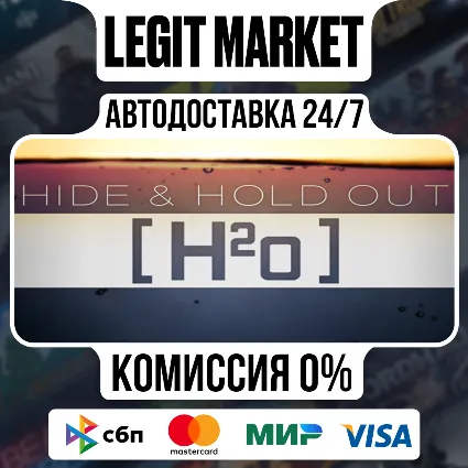 Hide  Hold Out - H2o / Steam АВТО / РУ + МИР