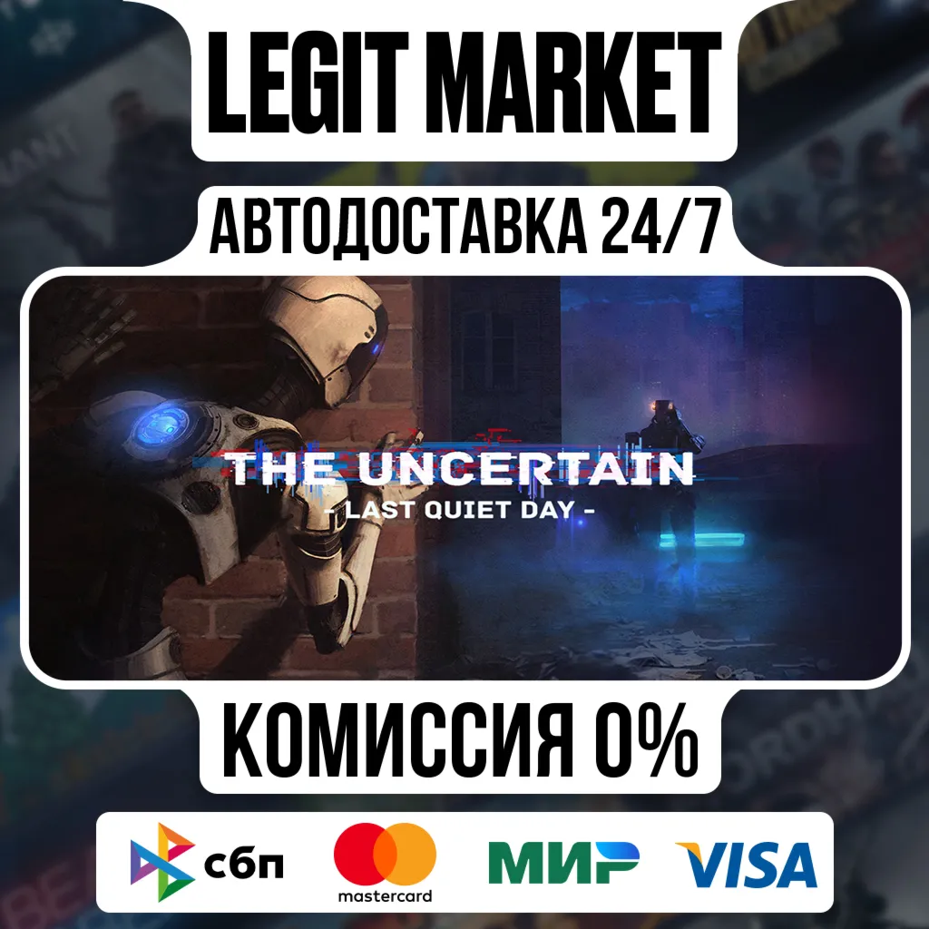 The Uncertain: Last Quiet Day / Steam АВТО / РУ + МИР
