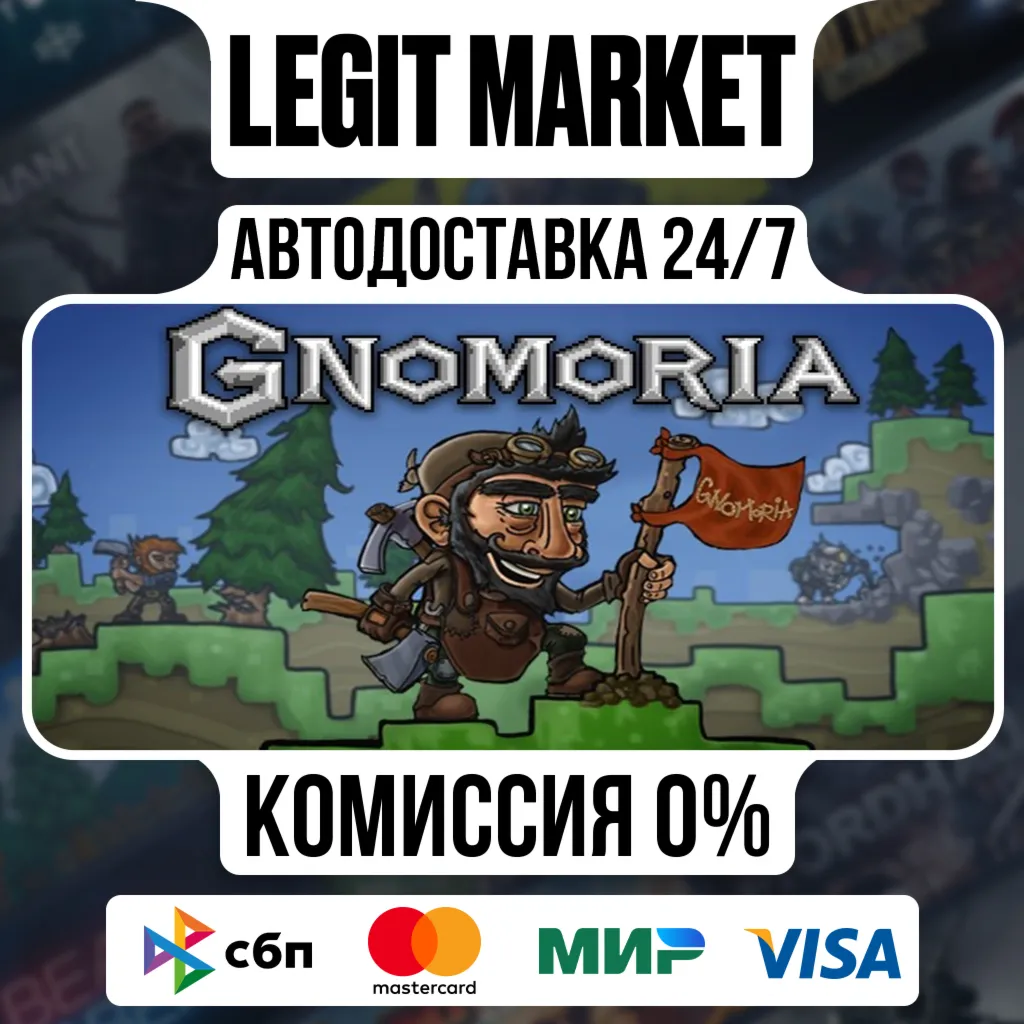 Gnomoria / Steam АВТО / РУ + МИР