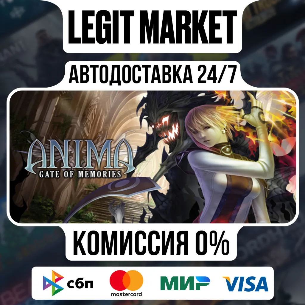 Anima: Gate of Memories / Steam АВТО / РУ + МИР