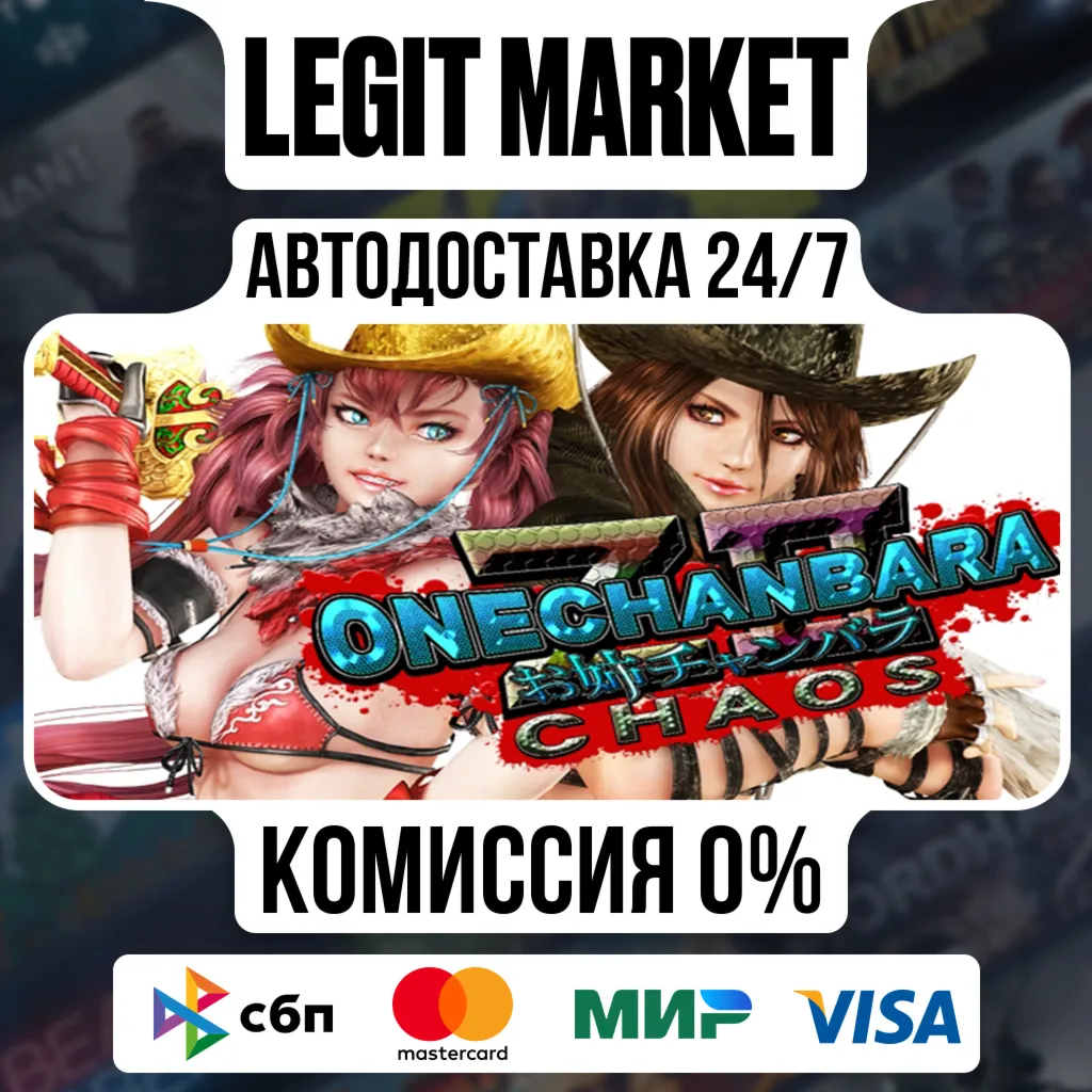 Onechanbara Z2: Chaos / Steam АВТО / РУ + МИР