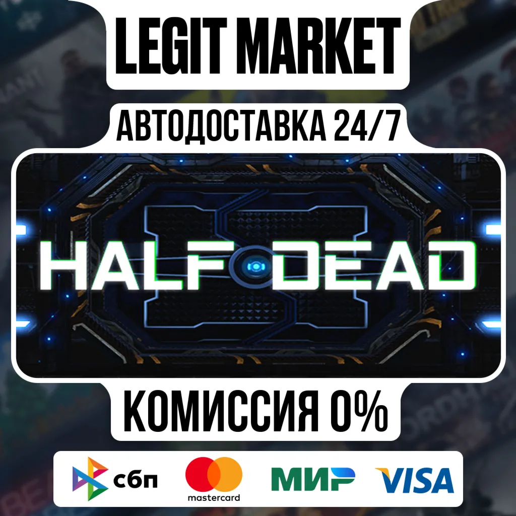 Half Dead / Steam АВТО / РУ + МИР