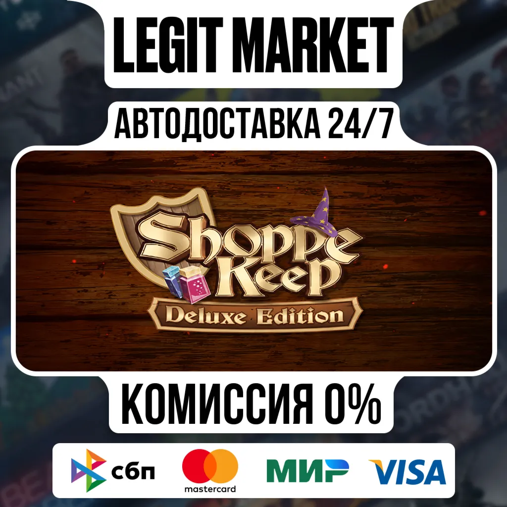 Shoppe Keep Deluxe(Game + OST) / Steam АВТО / РУ + МИР