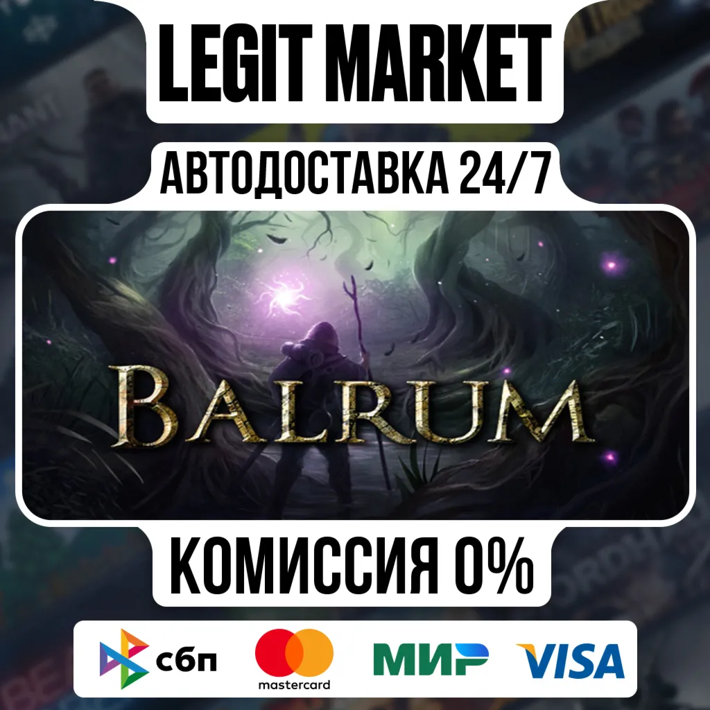 Balrum / Steam АВТО / РУ + МИР