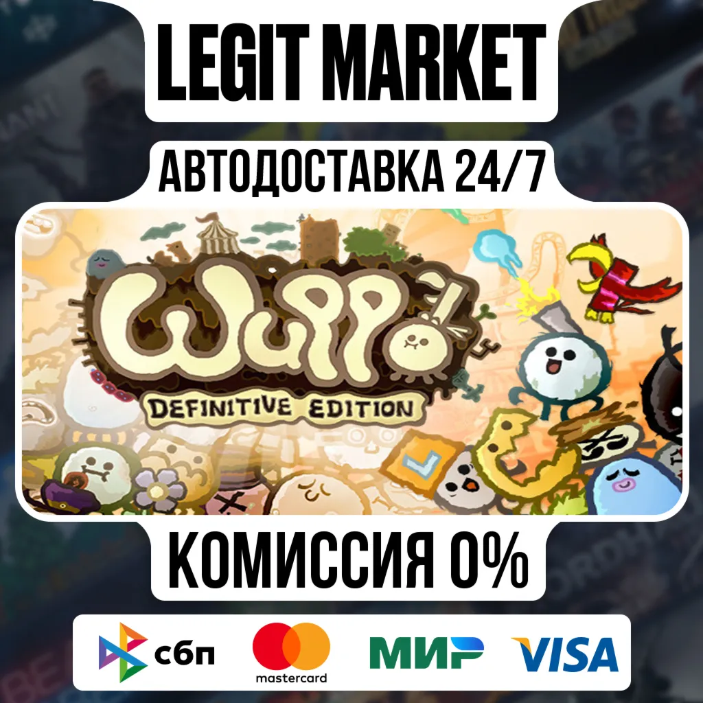 Wuppo: Definitive Edition / Steam АВТО / РУ + МИР