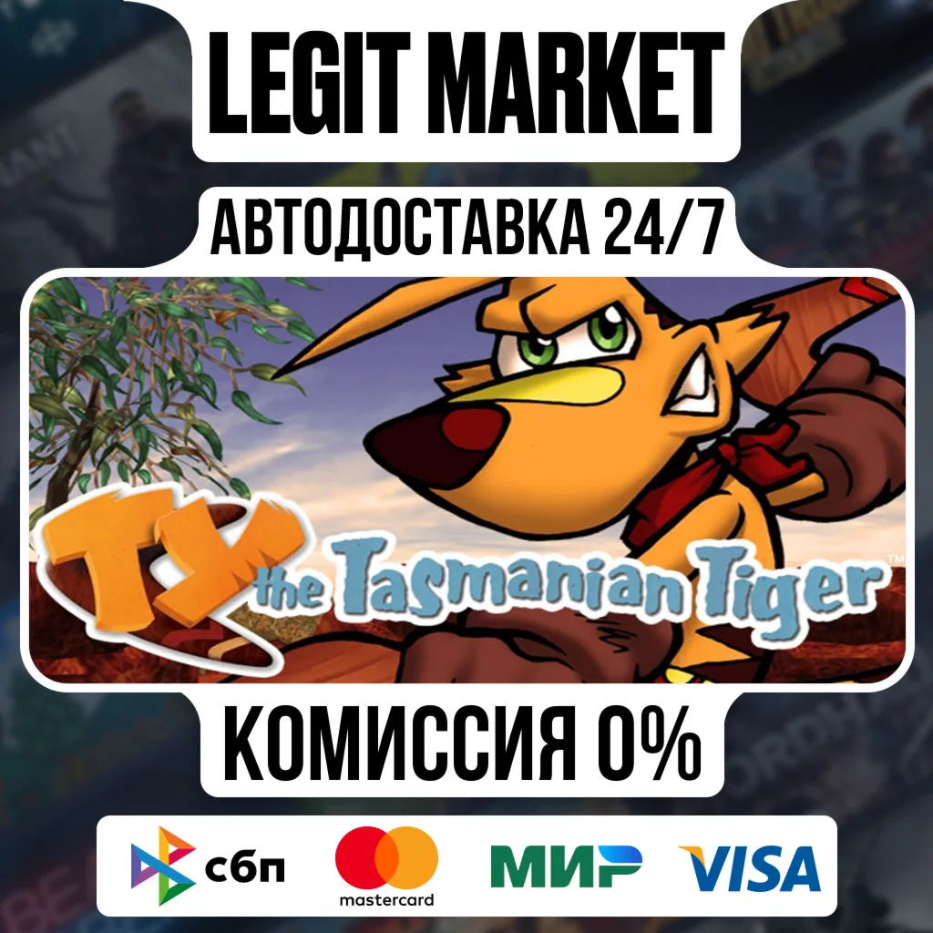 TY the Tasmanian Tiger / Steam АВТО / МИР
