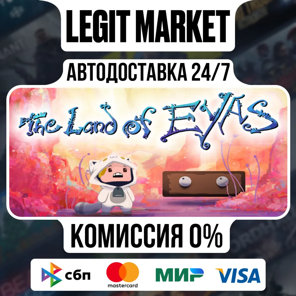 The Land of Eyas / Steam АВТО / РУ + МИР