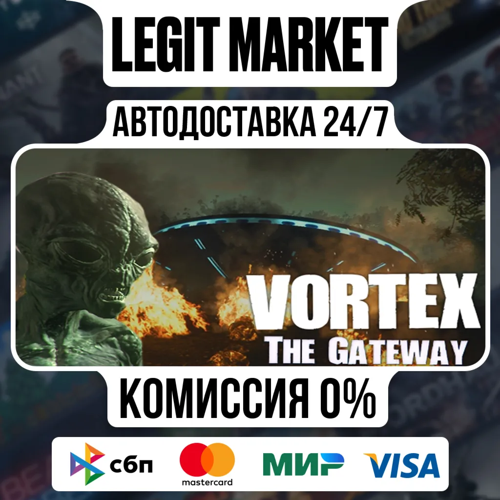 Vortex: The Gateway / Steam АВТО / РУ + МИР