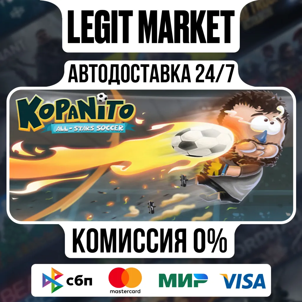 Kopanito All-Stars Soccer / Steam АВТО / РУ + МИР