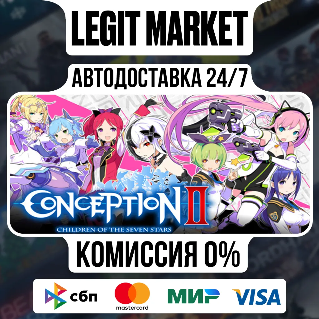 Conception II: Children of the Seven Stars / Steam АВТО / РУ + МИР