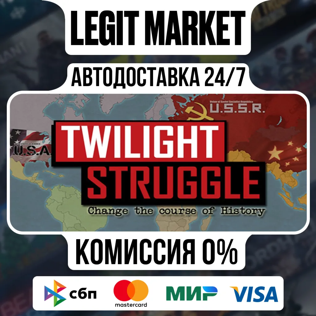 Twilight Struggle / Steam АВТО / РУ + МИР