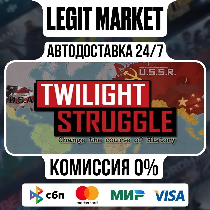 Twilight Struggle / Steam АВТО / РУ + МИР