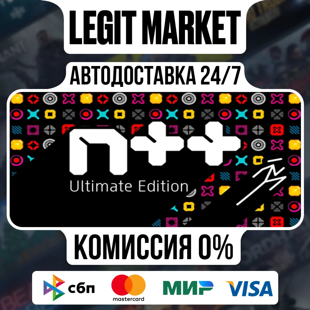 N++ (NPLUSPLUS) / Steam АВТО / РУ + МИР