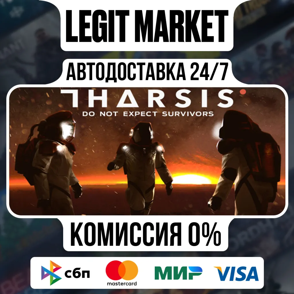 Tharsis / Steam АВТО / РУ + МИР