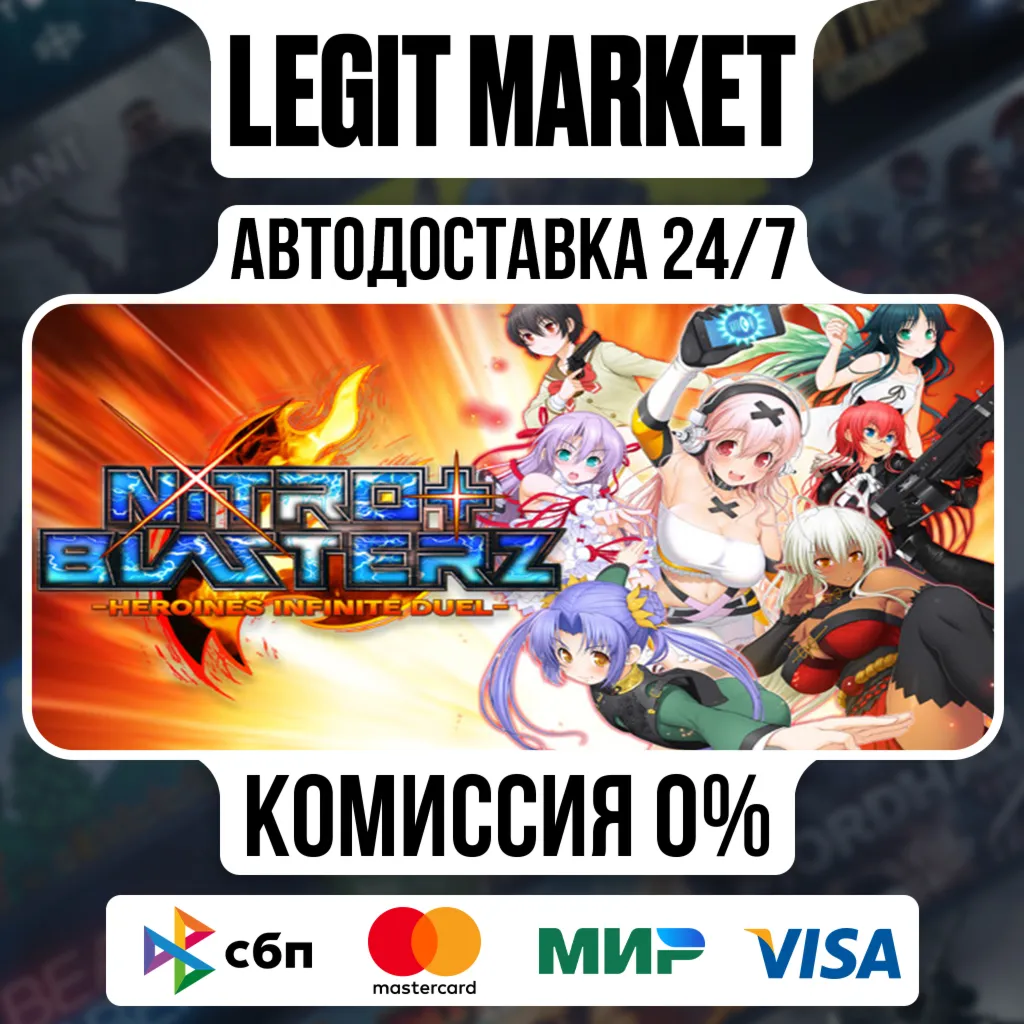 Nitroplus Blasterz: Heroines Infinite Duel / Steam АВТО / РУ + МИР