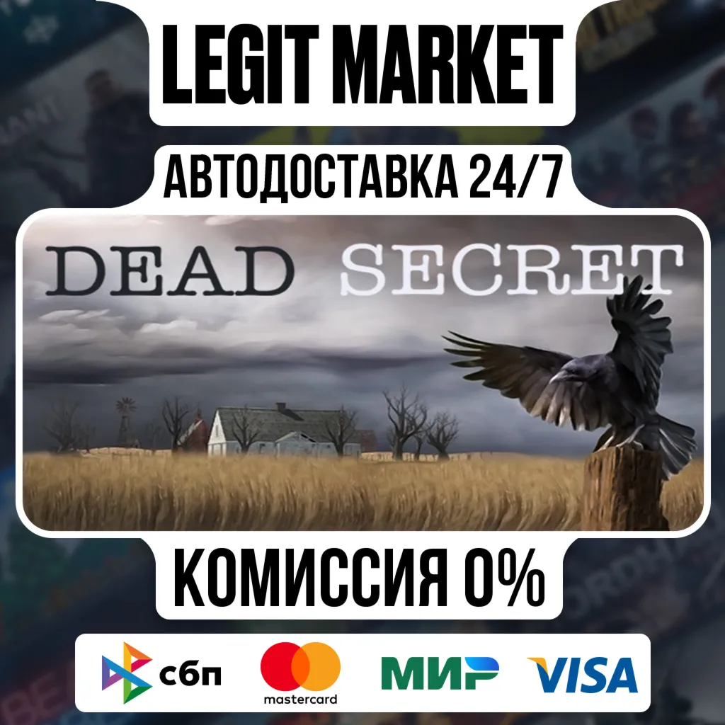 Dead Secret / Steam АВТО / РУ + МИР