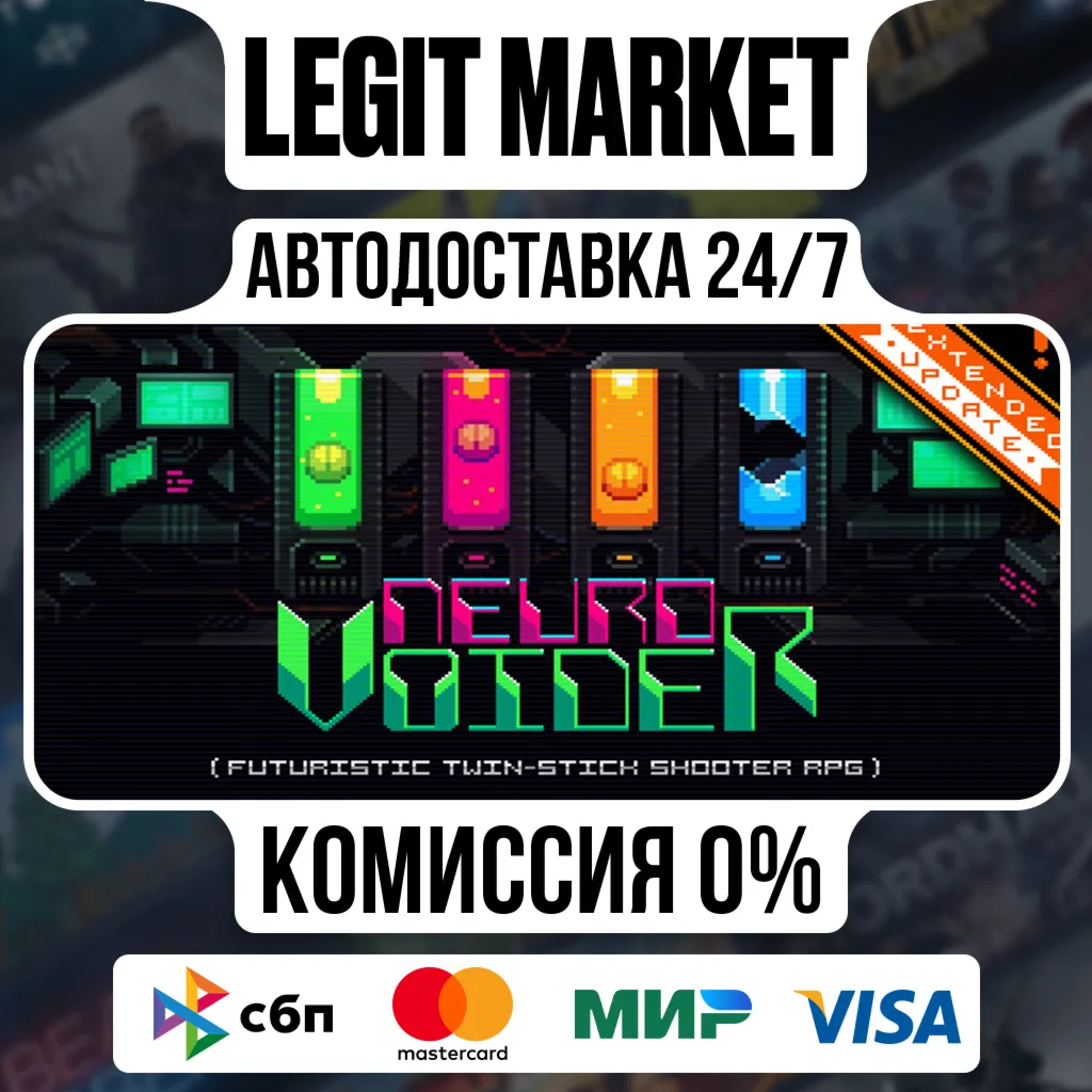 NeuroVoider / Steam АВТО / РУ + МИР