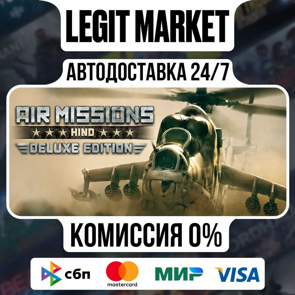 Air Missions: HIND Deluxe Edition / Steam АВТО / РУ + МИР