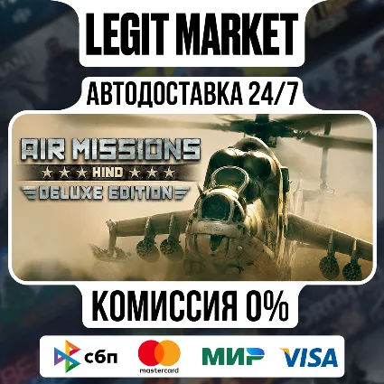 Air Missions: HIND Deluxe Edition / Steam АВТО / РУ + МИР