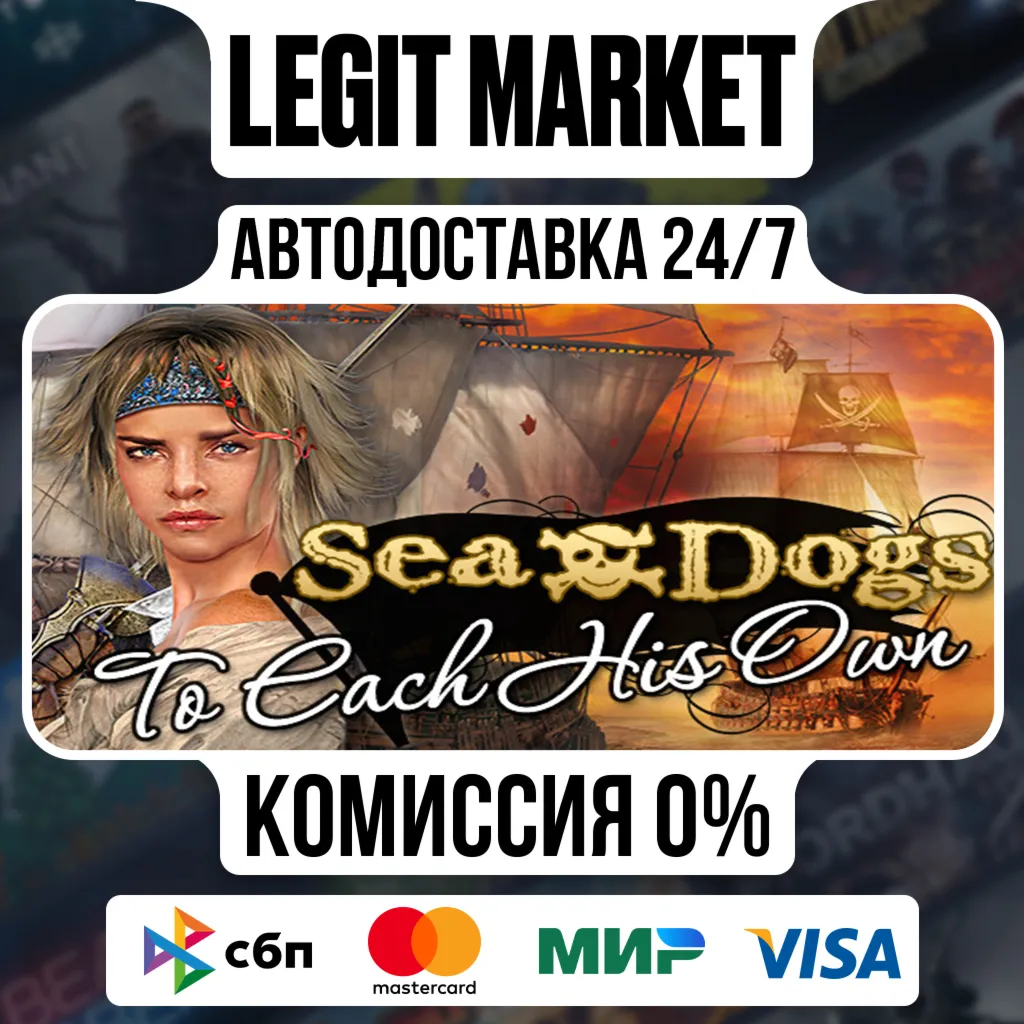 Sea Dogs: To Each His Own / Steam АВТО / РУ + МИР