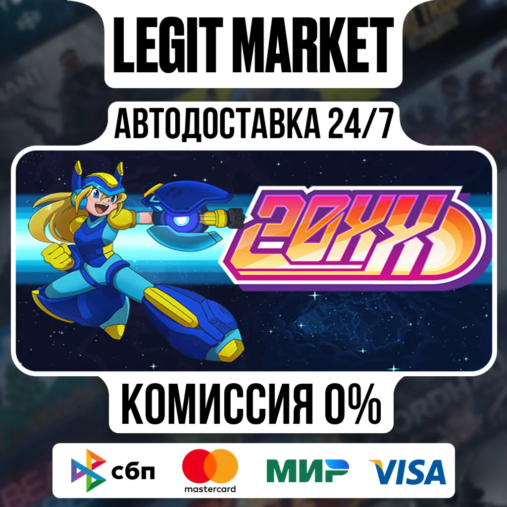 20XX / Steam АВТО / РУ + МИР