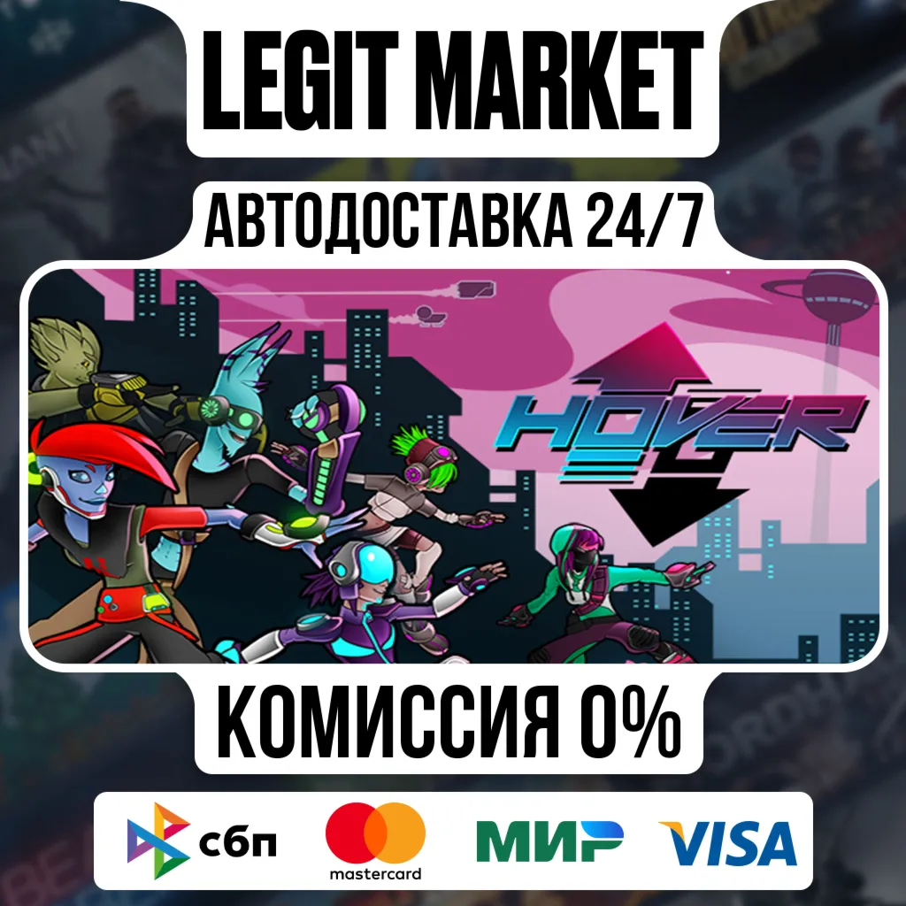 Hover / Steam АВТО / РУ + МИР