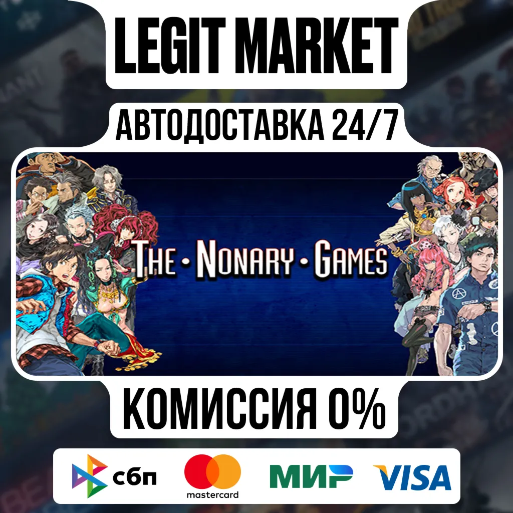 Zero Escape: The Nonary Games / Steam АВТО / РУ + МИР