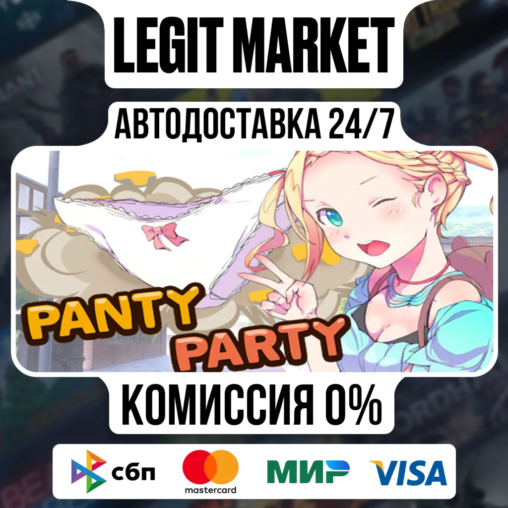Panty Party / Steam АВТО / РУ + МИР