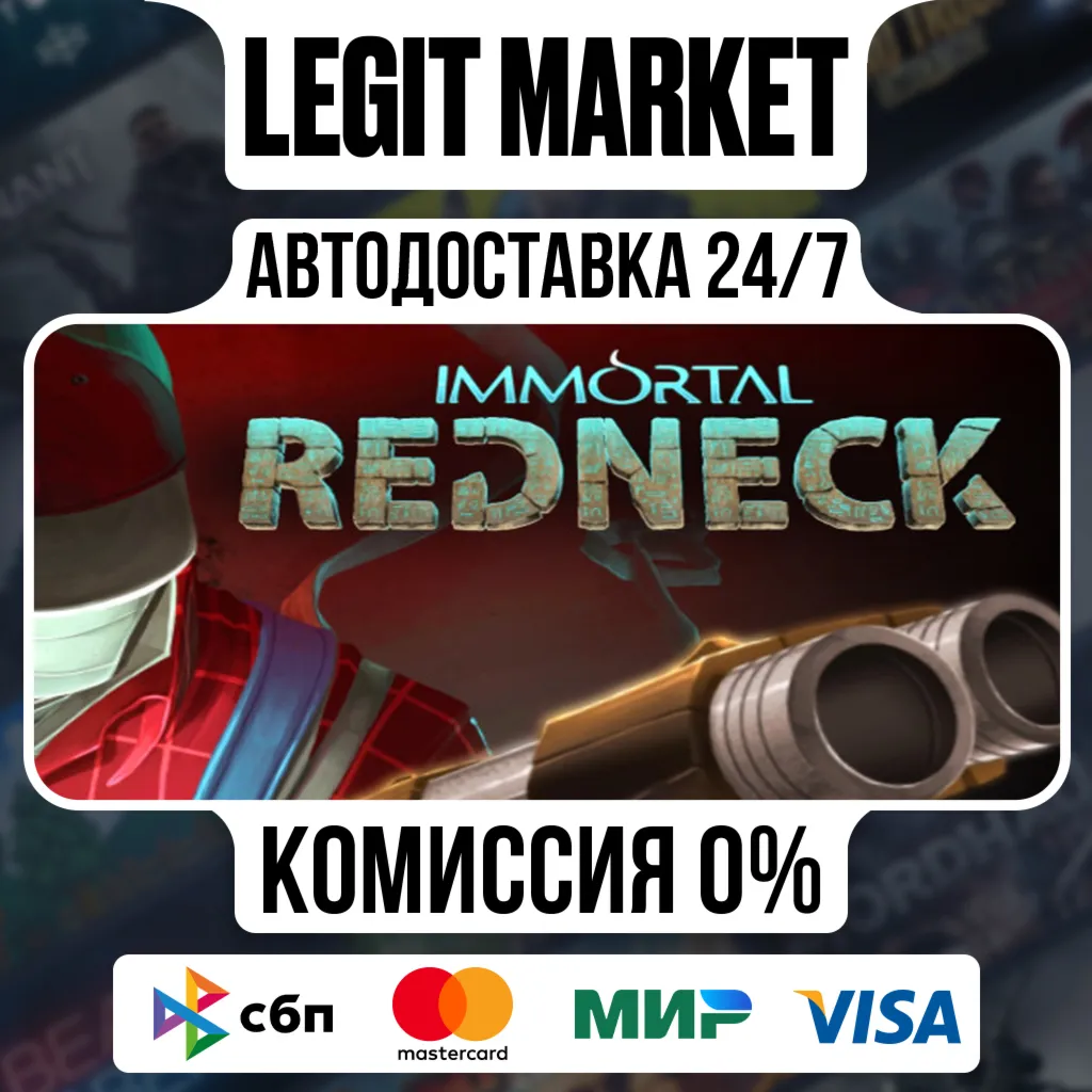 Immortal Redneck / Steam АВТО / РУ + МИР