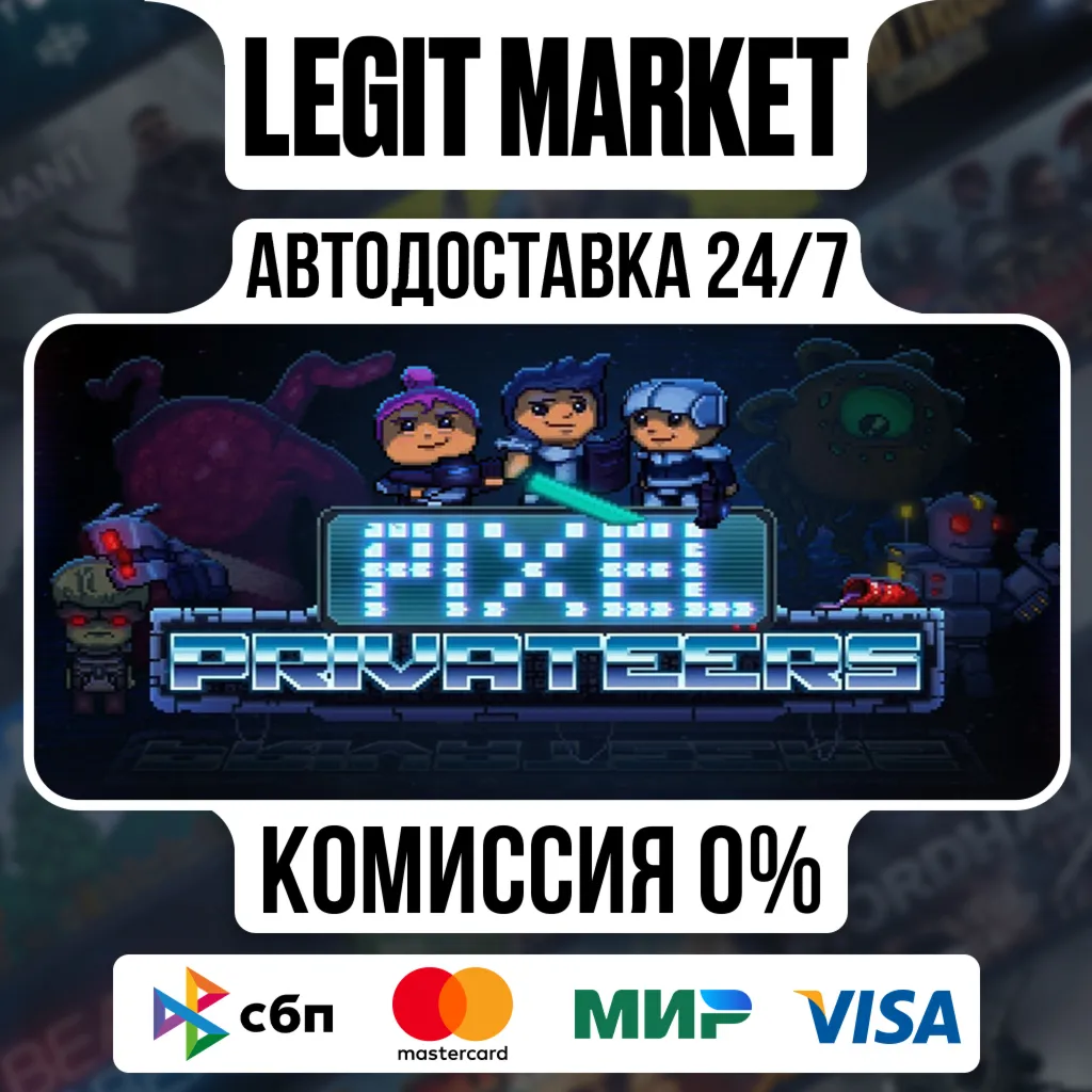 Pixel Privateers / Steam АВТО / РУ + МИР