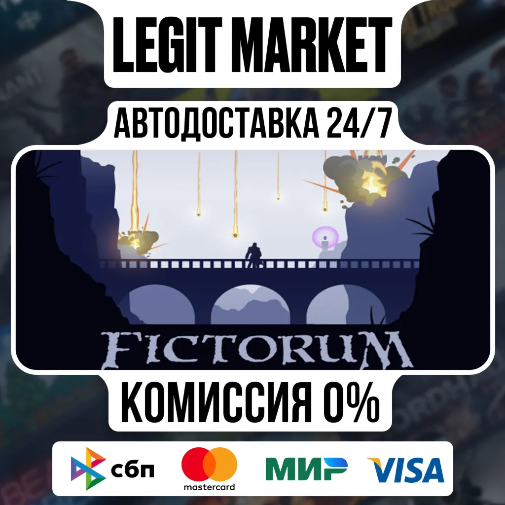 Fictorum / Steam АВТО / МИР
