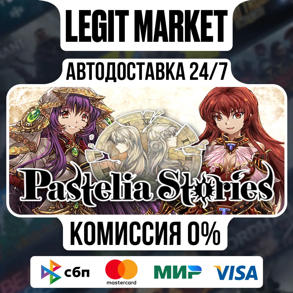 Pastelia Stories / Steam АВТО / РУ + МИР