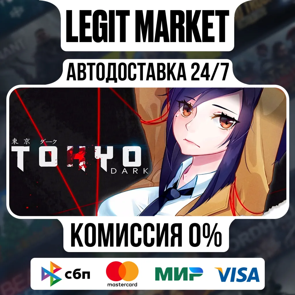 Tokyo Dark / Steam АВТО / РУ + МИР
