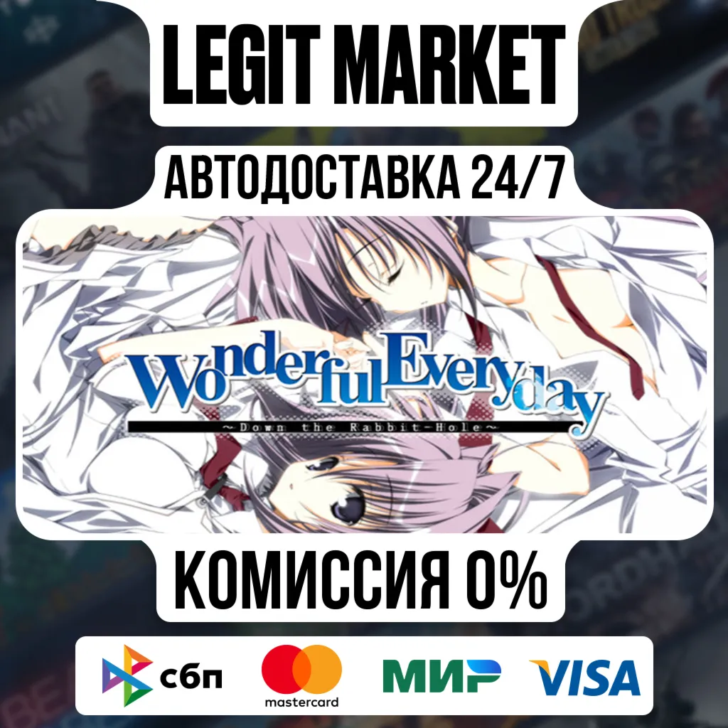 Wonderful Everyday Down the Rabbit-Hole / Steam АВТО / РУ + МИР
