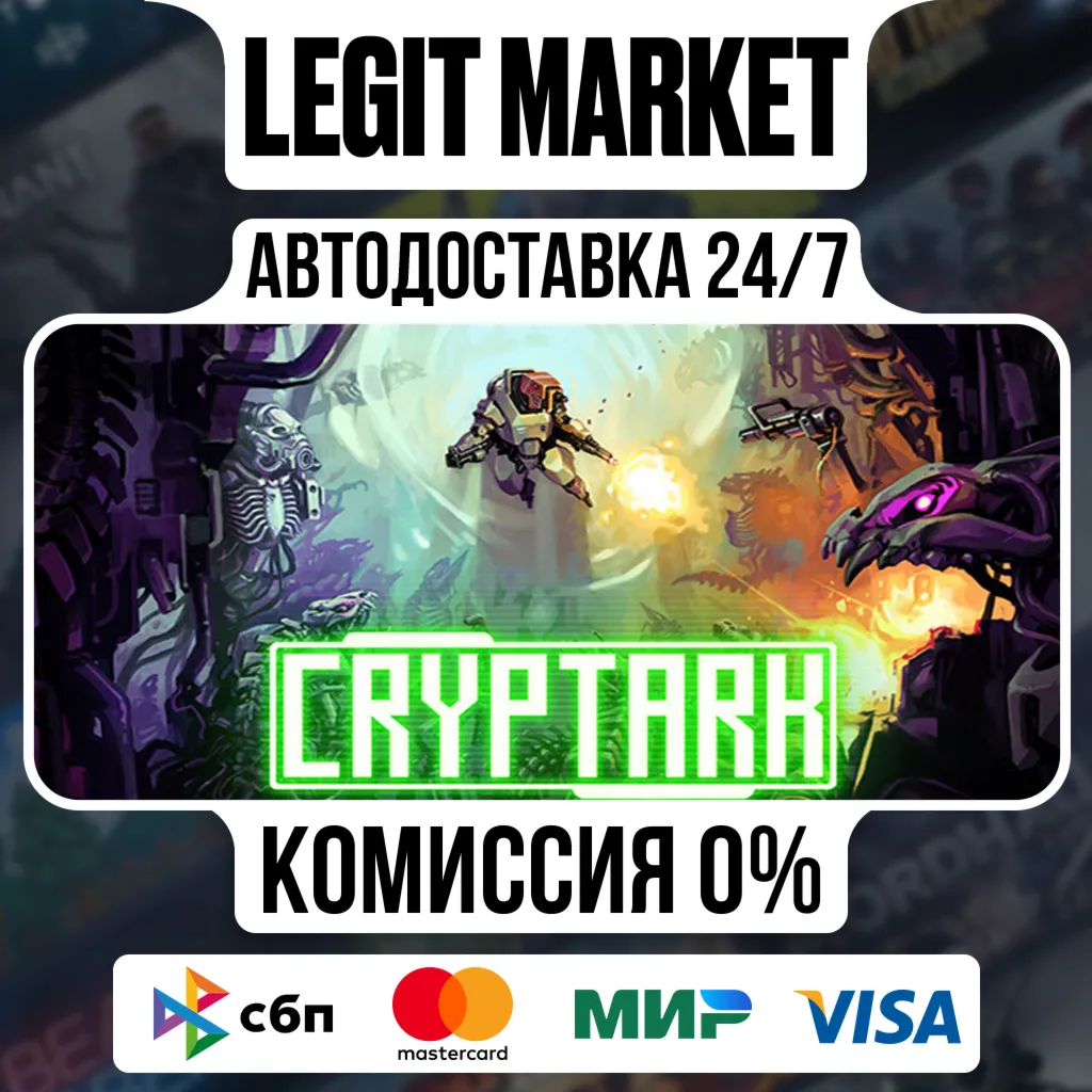 CRYPTARK / Steam АВТО / РУ + МИР