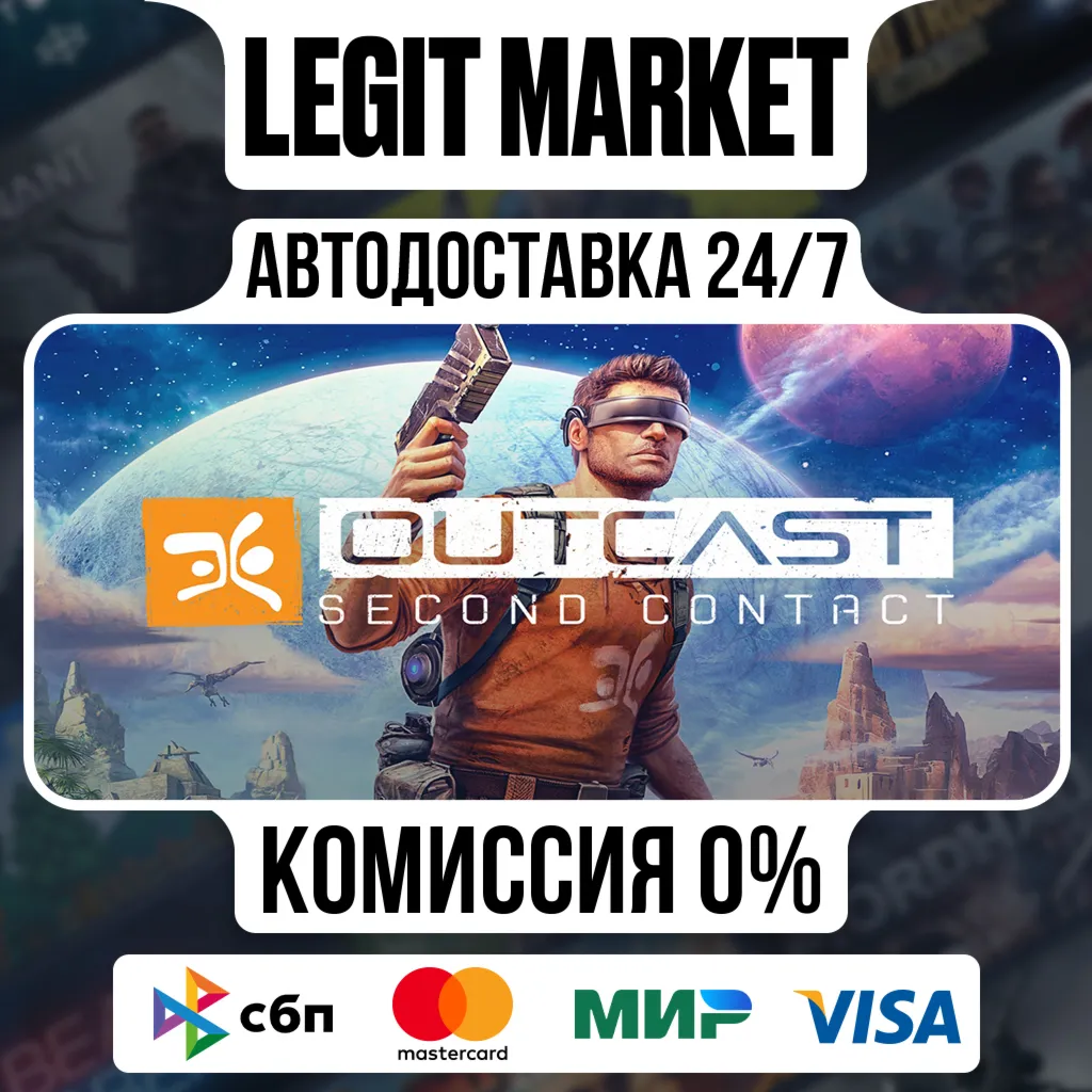 Outcast - Second Contact / Steam АВТО / РУ + МИР