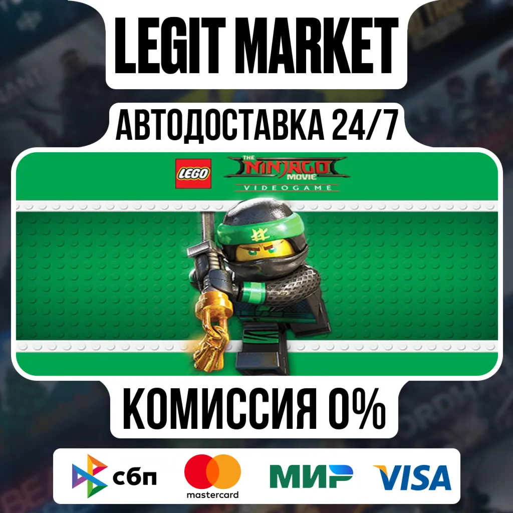 The LEGO NINJAGO Movie Video Game / Steam АВТО / РУ + МИР