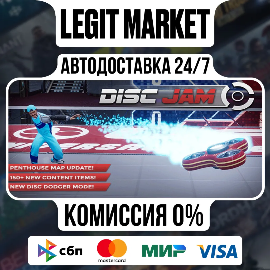 Disc Jam / Steam АВТО / РУ + МИР