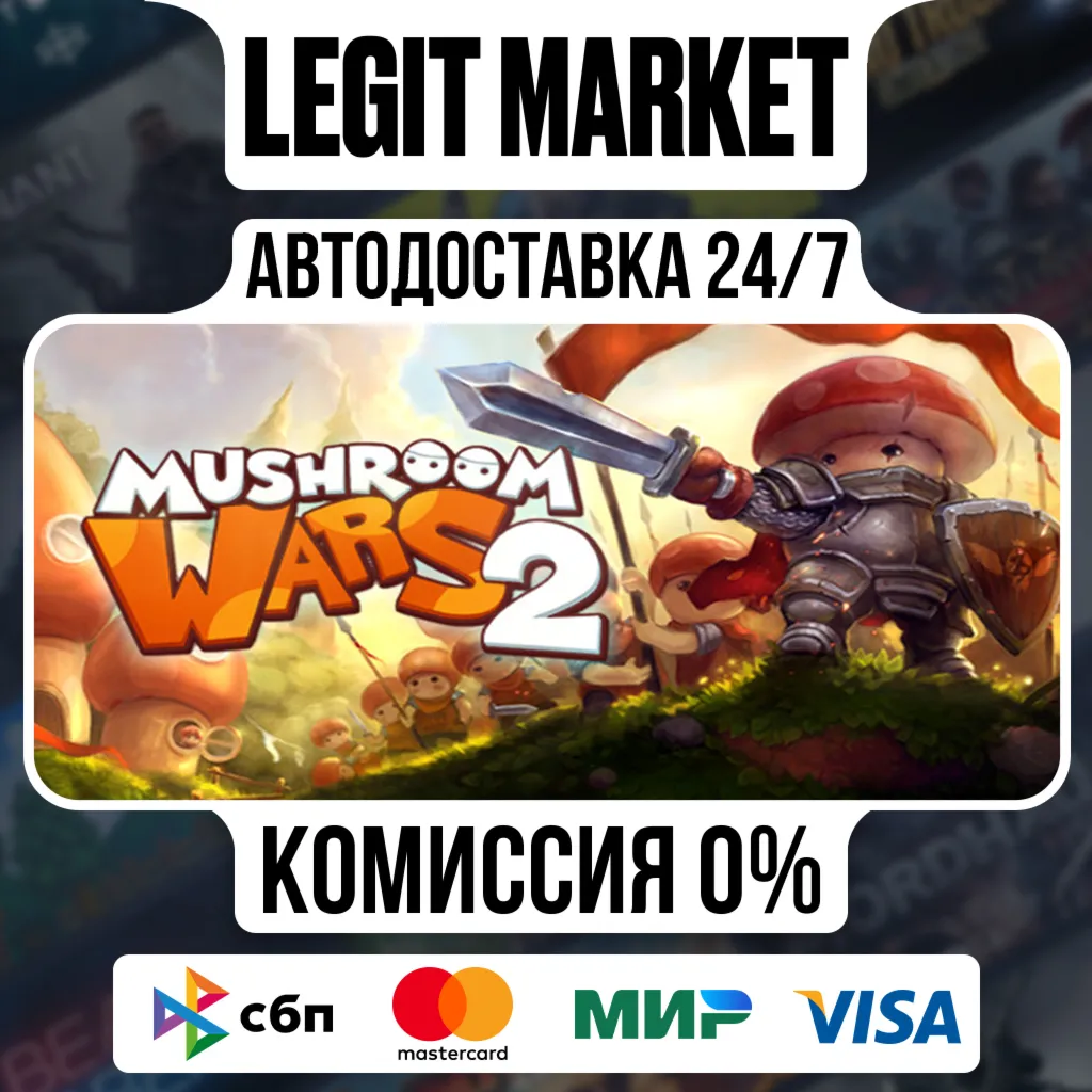 Mushroom Wars 2 / Steam АВТО / РУ + МИР