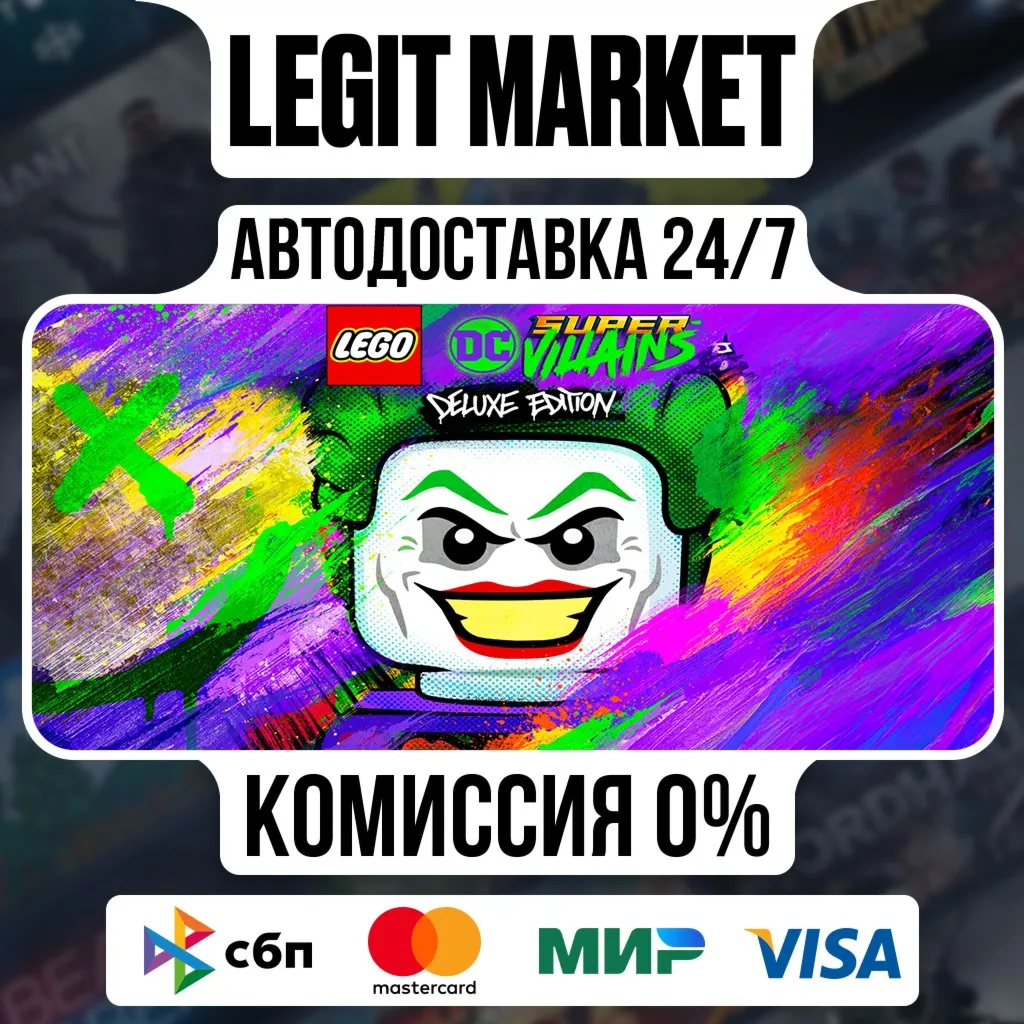 LEGO DC Super-Villains Deluxe Edition / Steam АВТО / РУ + МИР