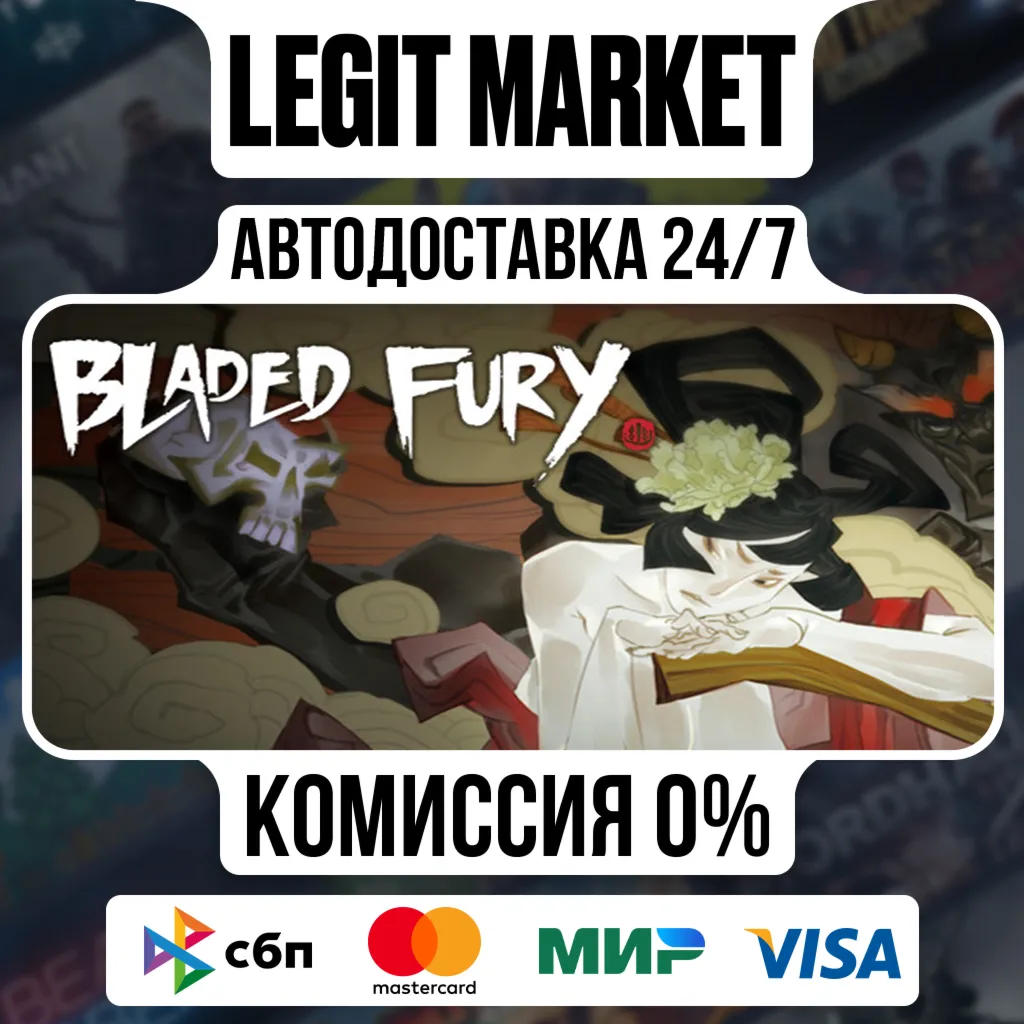 Bladed fury / Steam АВТО / РУ + МИР