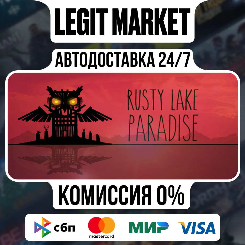 Rusty Lake Paradise / Steam АВТО / РУ + МИР