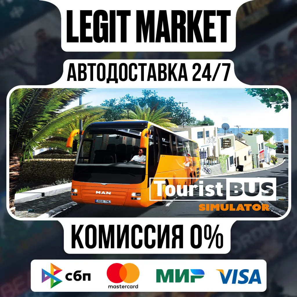 Tourist Bus Simulator / Steam АВТО / РУ + МИР
