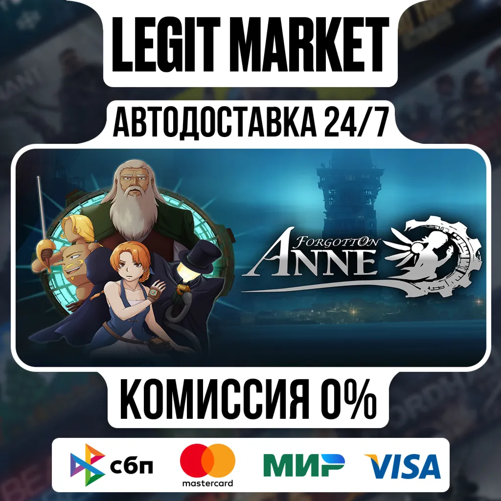 Forgotton Anne / Steam АВТО / РУ + МИР